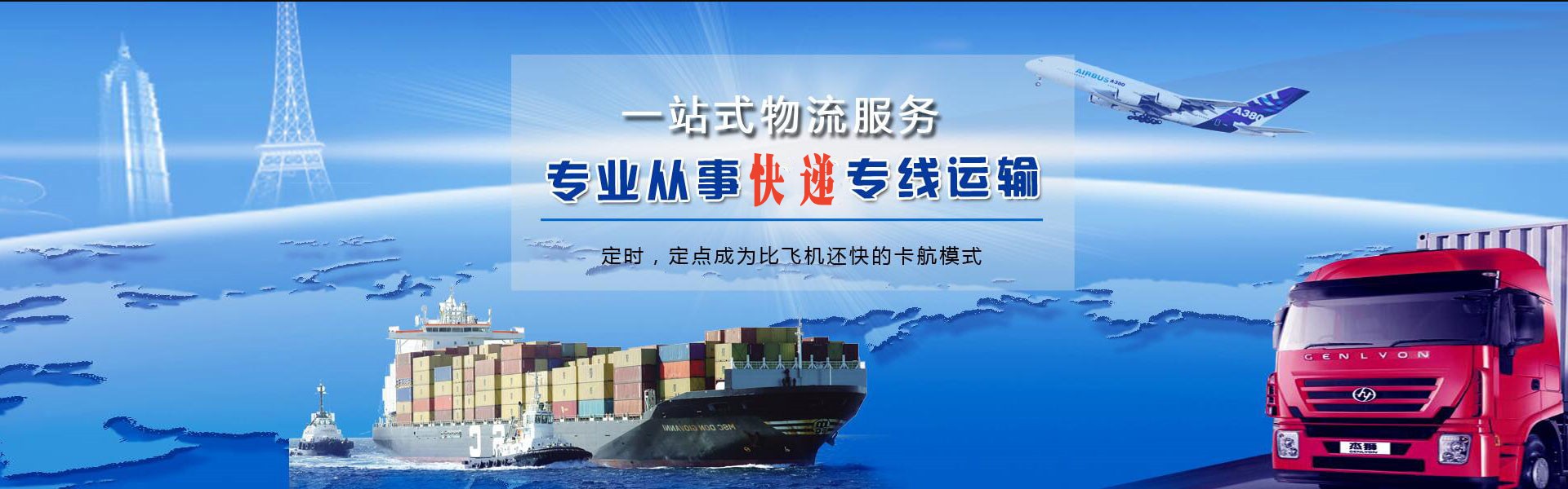 通山到克罗地亚物流公司-通山至克罗地亚物流专线-通山空运到克罗地亚-优时通物流有限公司